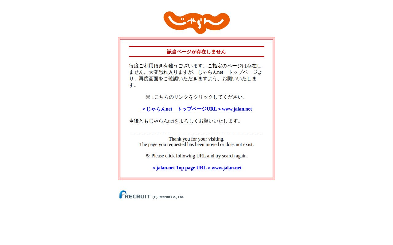 該当ページURLはサイト変更のため存在しません公式サイト