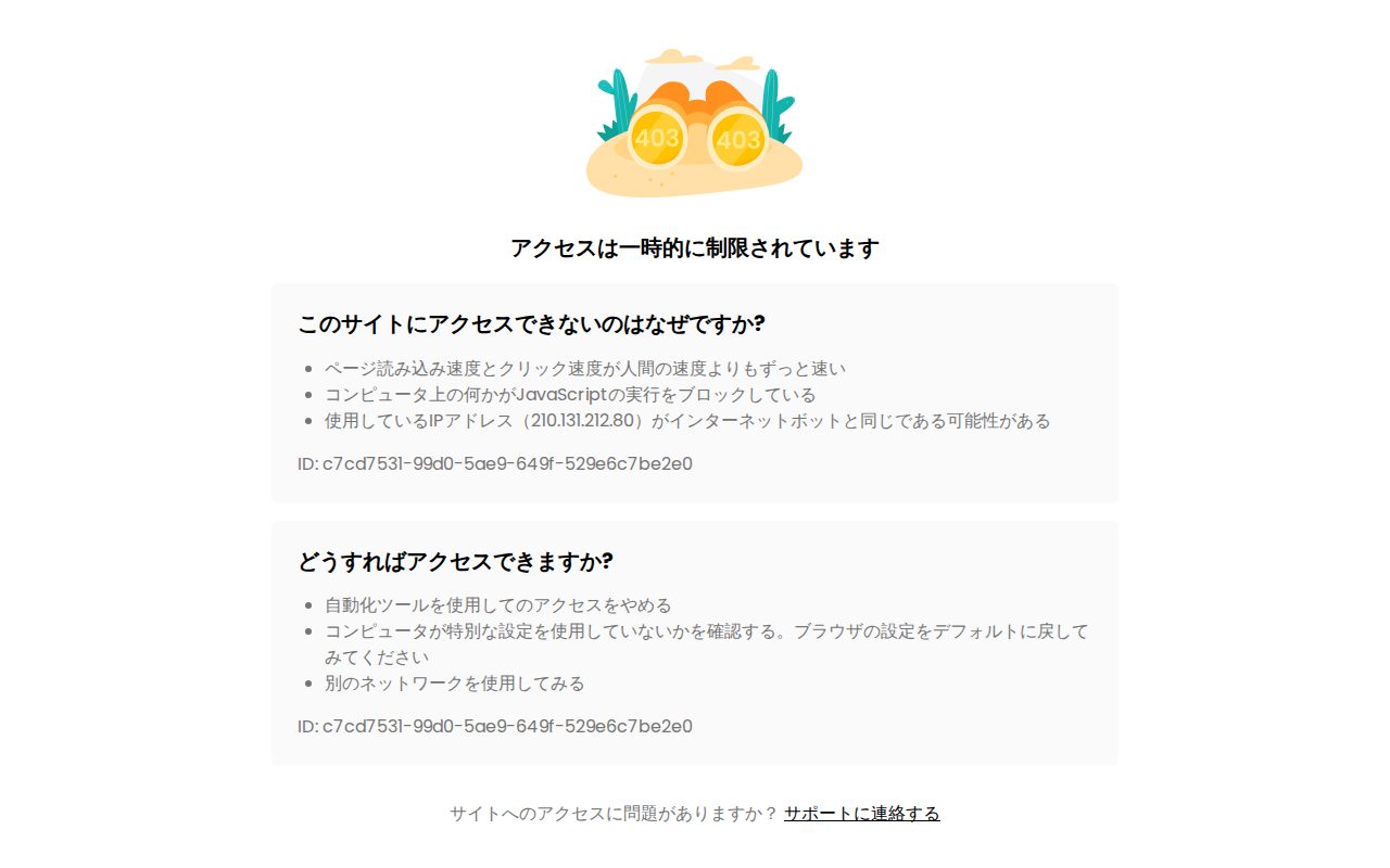 klook.com公式サイト